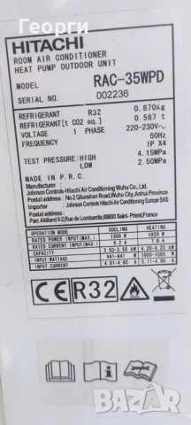 Инверторен климатик Хитачи 12000BTU R32, снимка 4 - Климатици - 51379823