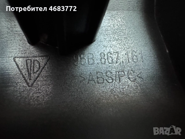 Вътрешна часта на вътрешната дръжка на задна лява врата на Porsche Macan само за 50лв. 95b035161, снимка 4 - Части - 52808719