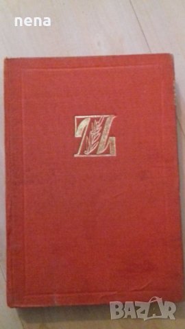 10 броя книги за 5лв., снимка 9 - Художествена литература - 40450468