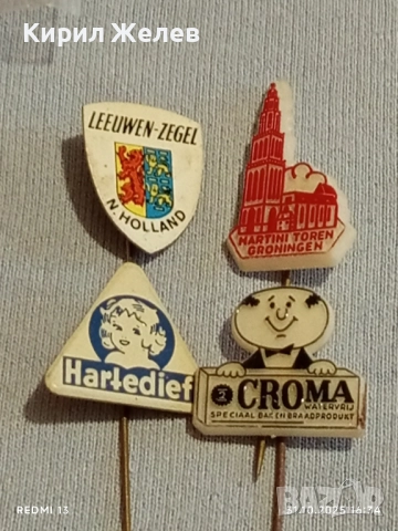 Лот рекламни значки 20 броя стари редки за КОЛЕКЦИЯ ДЕКОРАЦИЯ 50313, снимка 5 - Колекции - 52248099