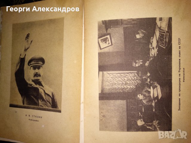 СЪЧИНЕНИЯ на МАРКС и ЕНГЕЛС БИОГРАФИЯ на СТАЛИН ИСТОРИЯ на БКП Лот 9 ТОМА Редки СТАРИ КНИГИ СОЦ НРБ, снимка 14 - Антикварни и старинни предмети - 39143645