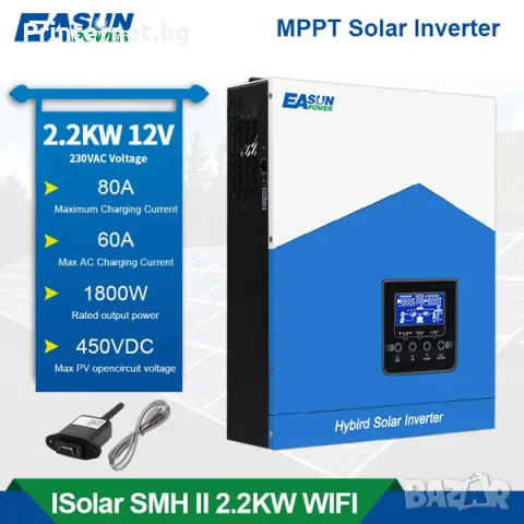 Соларен инвертор Easun 2.2KW 12V 220V MPPT 60A PV 450V Off-Grid WIFI - ГАРАНЦИЯ! БЕЗПЛАТНА ДОСТАВКА!