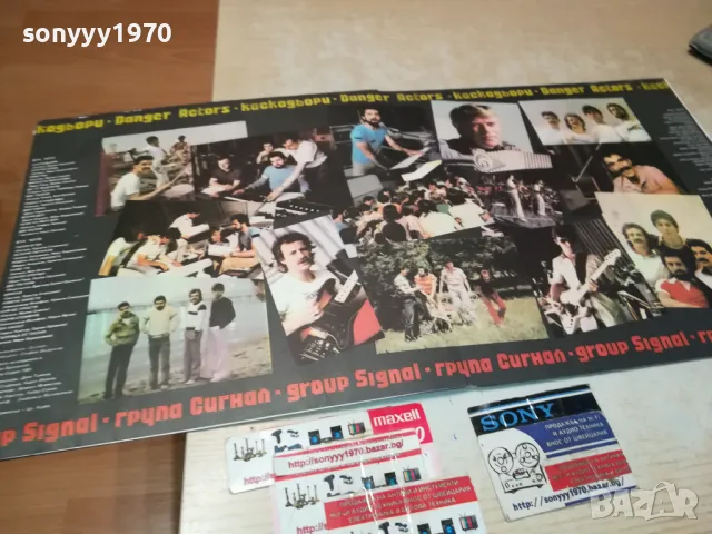 ЗАЯВЕНИ-СИГНАЛ-ДВЕ ЗАПАЗЕНИ ПЛОЧИ 1411241102, снимка 4 - Грамофонни плочи - 47964891