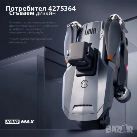 Професионален сгъваем дрон K918 MAX, 4К двойна камера, снимка 2 - Дронове и аксесоари - 48413952