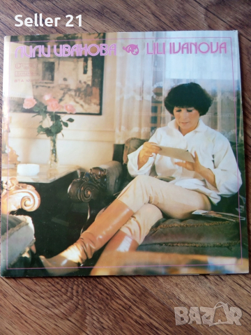 Грамофонни плочи от 60-70-80 години - 3, снимка 3 - Грамофонни плочи - 52061799