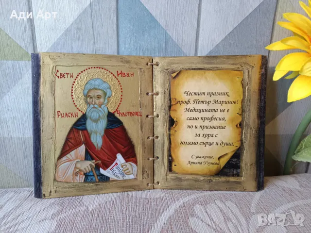 подарък за лекар, снимка 4 - Подаръци за юбилей - 34212727