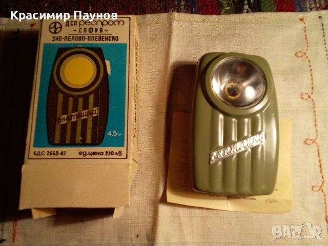 Ретро фенерче ДСО ,,Респром " ,ново в кутия . БДС 67 г.