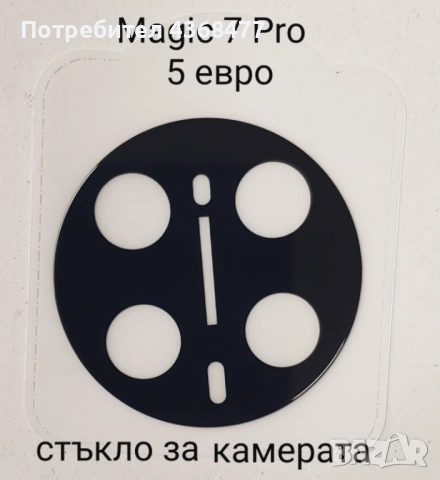 Калъфи Honor Magic 5 lite / X9A,Magic 6 lite,Magic 7 lite,Magic 8 lite,Magic 8 Pro,Magic 7 Pro,6 Pro, снимка 15 - Калъфи, кейсове - 53454514