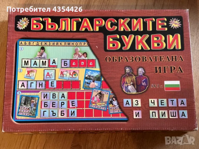 Детски игри- образователни, снимка 4 - Настолни игри - 49536043