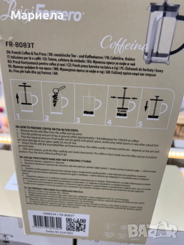 Преса за кафе и чай френска 800 мл Luigi Ferrero, снимка 3 - Други стоки за дома - 52140443