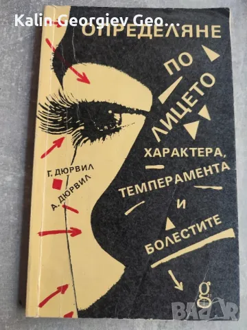 книги по 6лева , снимка 3 - Художествена литература - 50222680