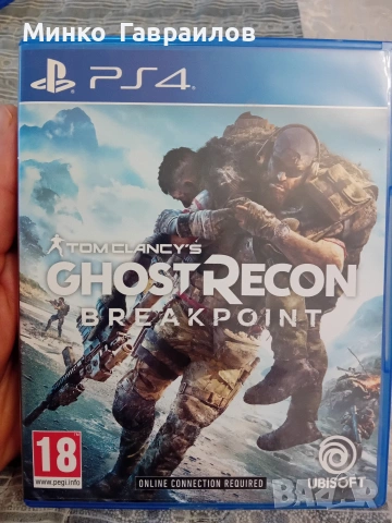 Ghost Recon breakpoint 