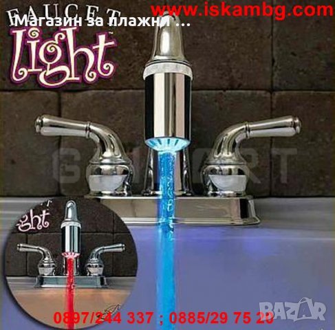 Светещ накрайник за чешма, снимка 8 - Други стоки за дома - 28509387