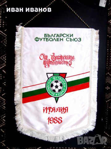 РАЗМЕННО ФУТБОЛНО ФЛАГЧЕ-БФС-ИТАЛИЯ 1988, снимка 5 - Колекции - 28660091