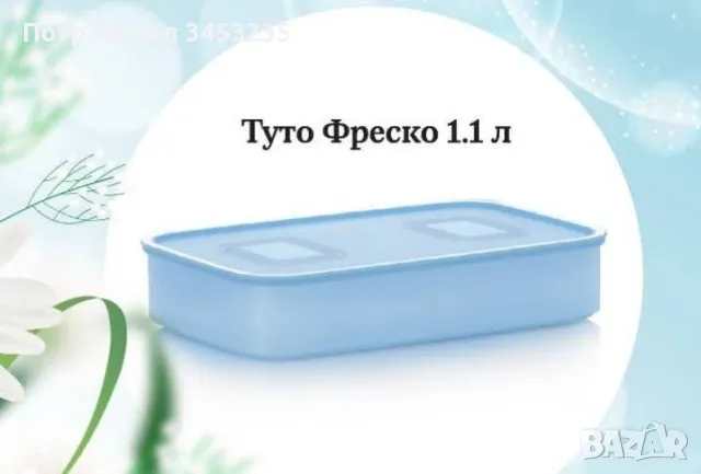 Продукти на Tupperware, снимка 18 - Кутии за храна - 38870746