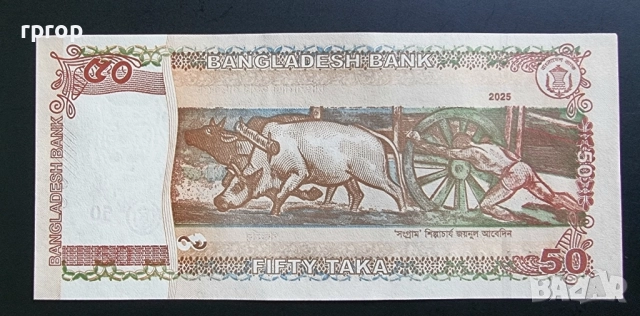 Бангладеш. 50 така. 2025 година. UNC., снимка 2 - Нумизматика и бонистика - 51766999