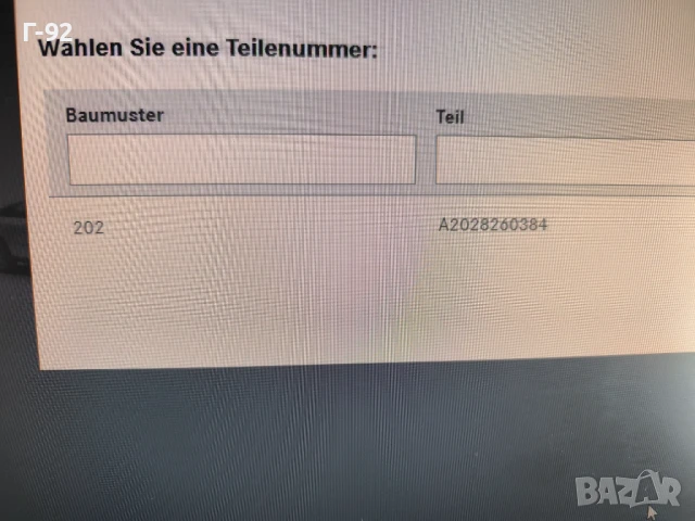 A2028260384**NEU**НОВА ОРИГИНАЛНА ЧАСТ**Mercedes-Benz**W202**Щипка за стъкло на Фар** , снимка 6 - Части - 50496787