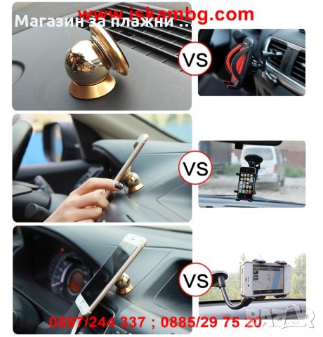 Универсална магнитна стойка за телефон за кола, снимка 5 - Аксесоари и консумативи - 26971360