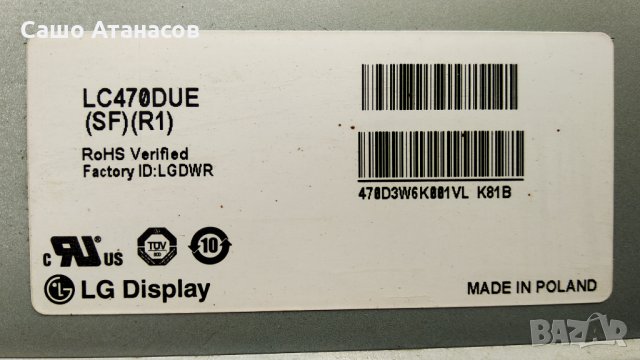 LG 47LN5400 със счупена матрица ,LGP4750-13PL2 ,EAX64891403(1.0) ,6870C-0444A ,LC470DUE(SF)(R1) , снимка 6 - Части и Платки - 32539468