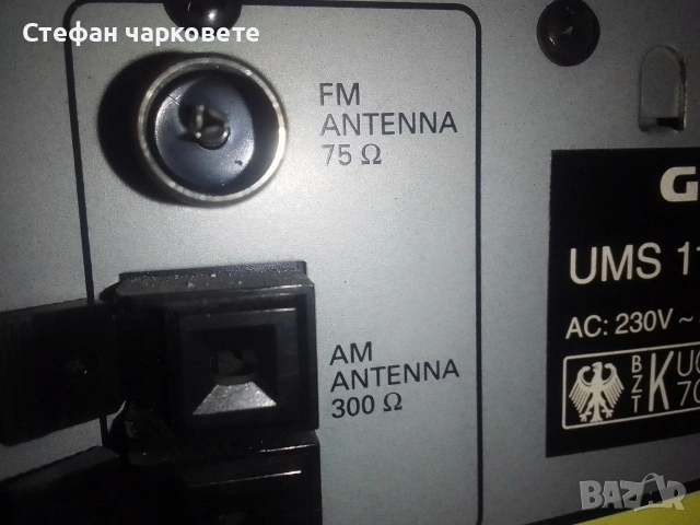 Аудио уредба Grundig , снимка 5 - Аудиосистеми - 53104509