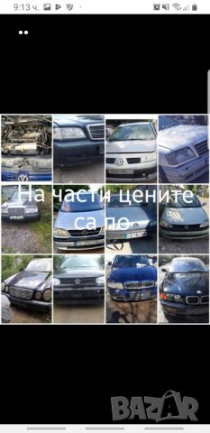 BMW E46 Audi A3 Mercedes 124 Mercedes CDI Рено Megane Опел Корса Ц, снимка 2 - Автомобили и джипове - 26730275