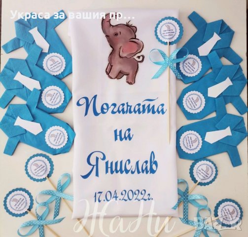 Украса За бебешка погача на тема Слонче , снимка 2 - Други - 37138907