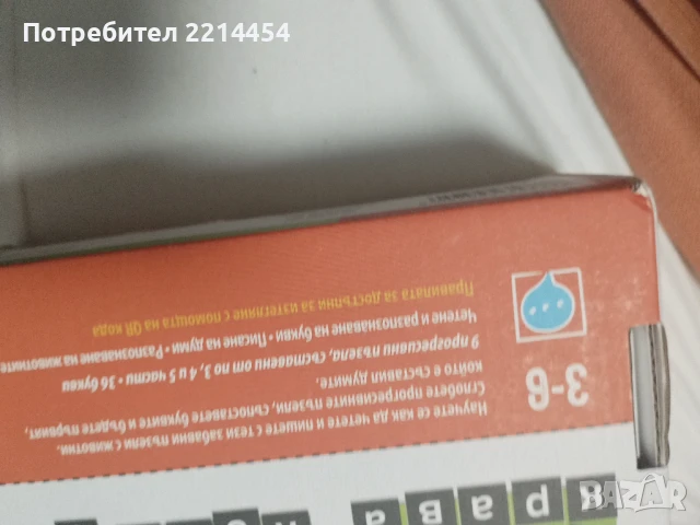 Пъзел от 3-6 думи животни, снимка 2 - Игри и пъзели - 50489650