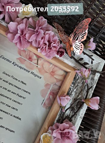 Покана в рамка с цветя за кръстници/кумове, снимка 4 - Подаръци за кръщене - 37589750