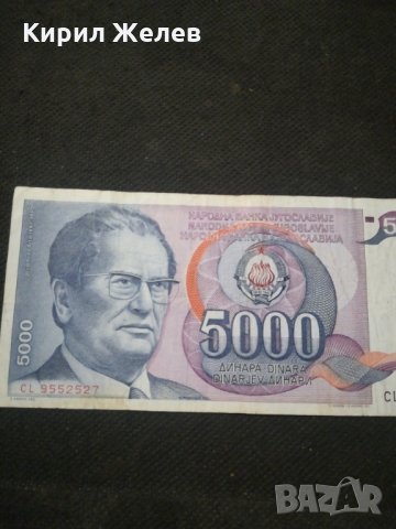 Банкнота Югославия - 10196, снимка 2 - Нумизматика и бонистика - 27528884