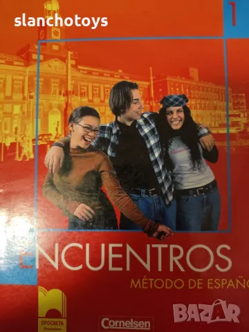 Encuentros 1, metodo de espanol, снимка 1