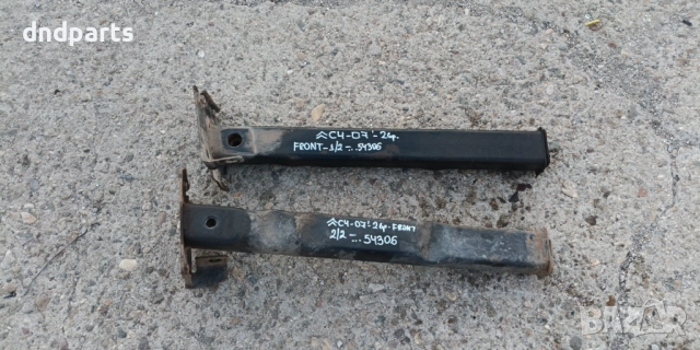 Буфери преден мост Citroen C4 1.6HDI 2007г. 2врати	