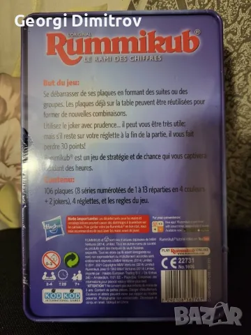 Детска игра