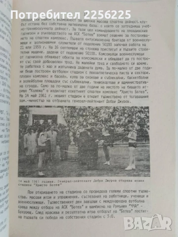 70 години футбол, снимка 3 - Енциклопедии, справочници - 51118038