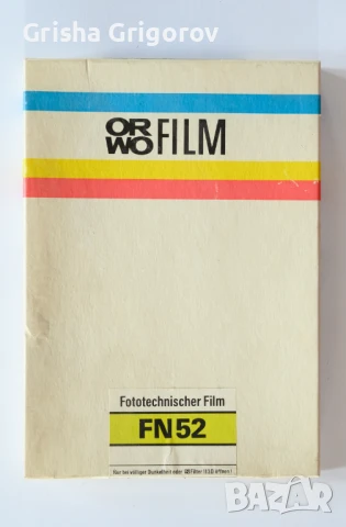 Черно бял филм ORWO Fototechnischer film FN52, 13x18 cm