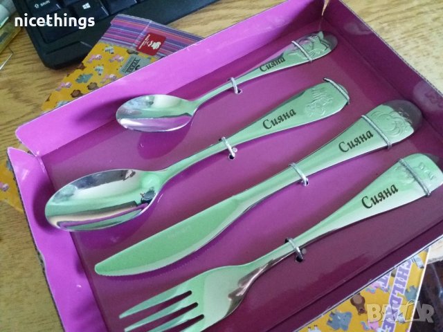 Детски прибори с име , гравирани детски прибори, снимка 6 - Прибори, съдове, шишета и биберони - 33468866
