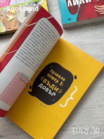 Тази книга е тайна, АЙДЕ БГ , снимка 10 - Други - 49841769