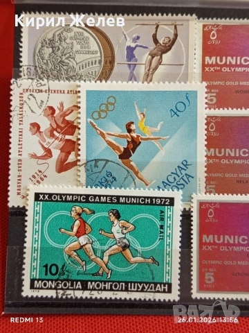Стари пощенски марки от цял свят смесени СПОРТ ОЛИМПИЙСКИ ИГРИ За КОЛЕКЦИЯ 51608, снимка 4 - Филателия - 53230847