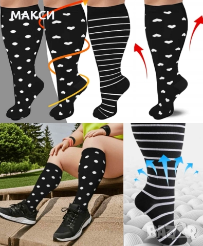 Комплект от 3 чифта високи чорапи подходящи за възстановяване на крака, подобряват кръвообращението 