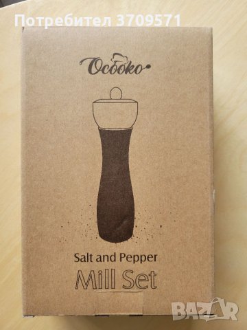 Комплект дървени мелнички за сол и пипер. , снимка 6 - Аксесоари за кухня - 40581327