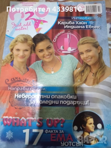 h20 русалки списание плакати картички