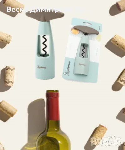 Тирбушон Luigi Ferrero Norsk, снимка 6 - Аксесоари за кухня - 47560762