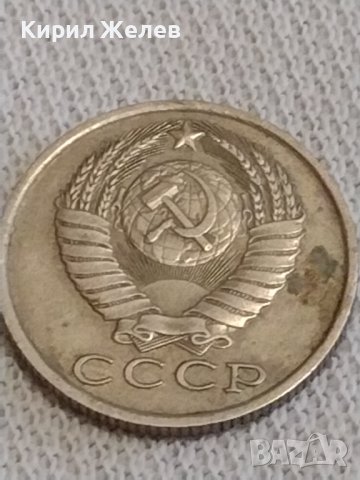 Две монети 2 копейки 1973г. / 15 копейки 1984г. СССР стари редки за КОЛЕКЦИЯ 55555, снимка 8 - Нумизматика и бонистика - 44042058