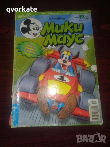 Списание Мики Маус бр.18-1-14 септември 2012г., снимка 7 - Списания и комикси - 50437770