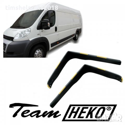 Ветробрани HEKO за CITROEN JUMPER III / PEUGEOT BOXER / FIAT DUCATO след 2006, снимка 2 - Аксесоари и консумативи - 32416155