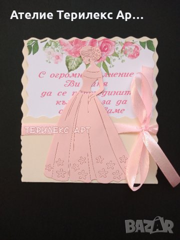 Изящни покани за абитуриентски бал за момиче, снимка 6 - Покани - 35349101