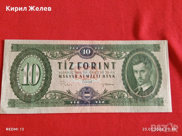 Банкнота 10 форинта 1969г. Унгария перфектно състояние за КОЛЕКЦИОНЕРИ 53168