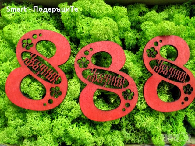 Дървени книгоразделители, магнити за Осми март, снимка 3 - Подаръци за жени - 39426588