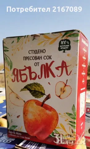 Продавам Овощна / Ябълкова Градина, снимка 14 - Земеделска земя - 49704923