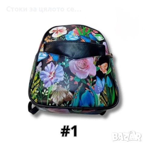 Цветна раница - 13 модела, снимка 10 - Раници - 52155915