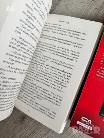 Поредица “Вечният град”- Богдан Русев, снимка 6 - Художествена литература - 50212459